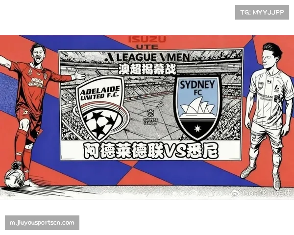 澳超新赛季揭幕战打响 各队实力对比成焦点风向标